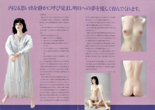 Las muñecas sexuales de Orient Industry